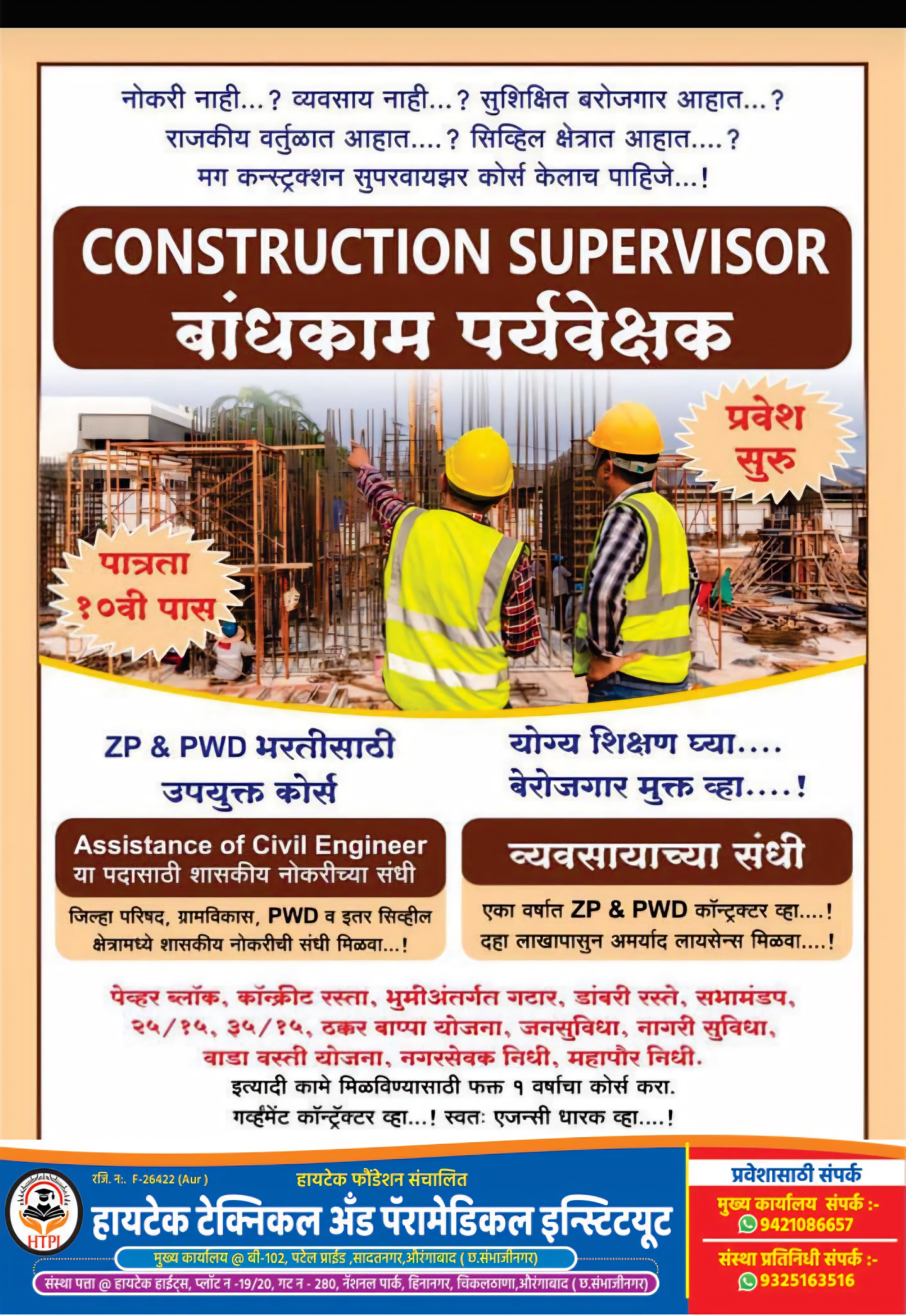 989446_Construction Supervisor.jpeg
